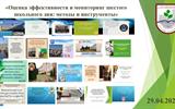 ИРО  И.А. Нестерук